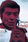 Rashid Movie Streaming Online