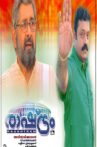 Rashtram Movie Streaming Online