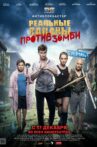 Real Boys Against The Zombie Movie Streaming Online