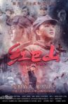 Red Bashan Movie Streaming Online