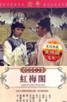 Red Plum Pavilion Movie Streaming Online
