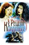 Retsept Koldunji Movie Streaming Online