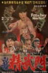 Return of Fist of Fury Movie Streaming Online
