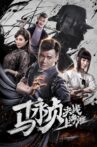 Revolt of Master Ma Movie Streaming Online