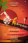 Rickshawala Movie Streaming Online