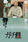 Riding Uphill Movie Streaming Online