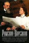 Rimsky-Korsakov Movie Streaming Online