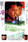 River of Fireflies Movie Streaming Online