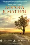Road to Mother Movie Streaming Online