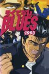 Rokudenashi Blues 1993 Movie Streaming Online