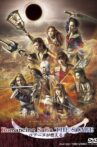 Romancing SaGa THE STAGE ~The Day Roanu Burned~ Movie Streaming Online