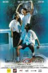Romantic Blue Movie Streaming Online