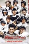 Rookies the Movie: Graduation Movie Streaming Online