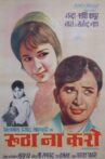 Rootha Na Karo Movie Streaming Online