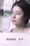 Rumah Movie Streaming Online