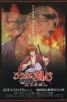 Rurouni Kenshin: New Kyoto Arc: Cage of Flames Movie Streaming Online