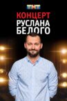 Ruslan Belyy: Stand-Up Comedian Movie Streaming Online