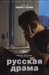 Russian Drama Movie Streaming Online