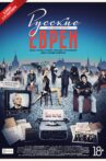 Russian Jews. Part Three. After 1948. Movie Streaming Online