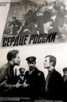 Russia's Heart Movie Streaming Online