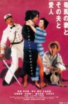 Ryoma's Wife, Her Husband and Her Lover Movie Streaming Online