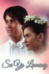Sa 'yo Lamang Movie Streaming Online