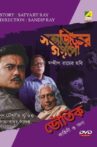 Sadhan Babur Sandeha Movie Streaming Online