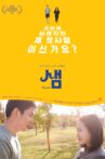Saem Movie Streaming Online