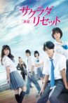 Sagrada Reset Part 2 Movie Streaming Online