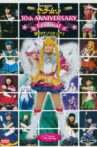 Sailor Moon - 10th Anniversary Festival - Sanctuary of Love Movie Streaming Online