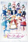 Sailor Moon - Amour Eternal Movie Streaming Online