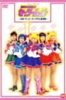 Sailor Moon - An Alternate Legend - Dark Kingdom Revival Story Movie Streaming Online