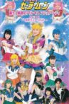 Sailor Moon - Birth! Princess of Darkness Black Lady (Revision) - The Secret of the Planet Nemesis Movie Streaming Online