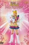 Sailor Moon - Infinity Academy - Mistress Labyrinth (Revision) Movie Streaming Online