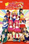 Sailor Moon S - Usagi - The Path to Become the Warrior of Love Movie Streaming Online
