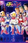 Sailor Moon SuperS - Dream Warriors - Love - Into Eternity... Movie Streaming Online