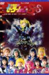 Sailor Moon SuperS - Dream Warriors - Love - Into Eternity (Revision) Movie Streaming Online