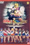 Sailor Moon - The Eternal Legend (Revision) - The Final First Stage - Last Day Performance Movie Streaming Online