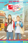 SAINT☆YOUNG MEN 2nd Century Movie Streaming Online