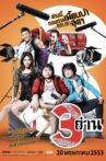 Sam Yan Movie Streaming Online