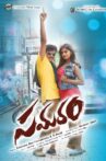 Samaram Movie Streaming Online