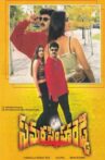 Samarasimha Reddy Movie Streaming Online