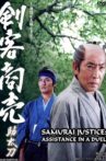 Samurai Justice: Assistance in a Duel Movie Streaming Online
