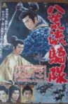 Samurai Knights Movie Streaming Online