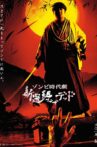 Samurai of the Dead Movie Streaming Online