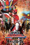 Samurai Sentai Shinkenger the Movie: The Fateful War Movie Streaming Online