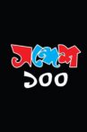 Sandesh 100 Movie Streaming Online