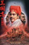 Sangokushi: The Yangtze Is Burning! Movie Streaming Online