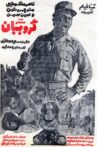 Sar-Goroohban Movie Streaming Online