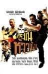 Saranae Hao Peng Movie Streaming Online